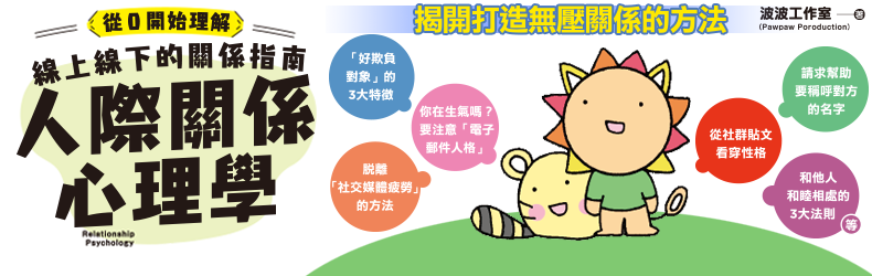 線上線下的關係指南