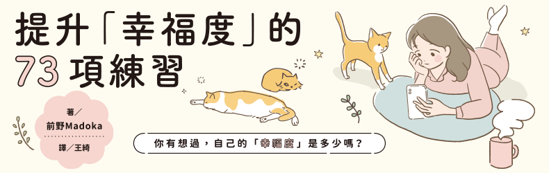 幸福度
