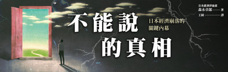 不能說的真相！