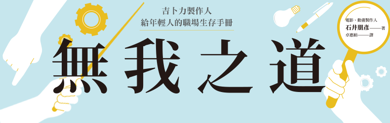 無我之道