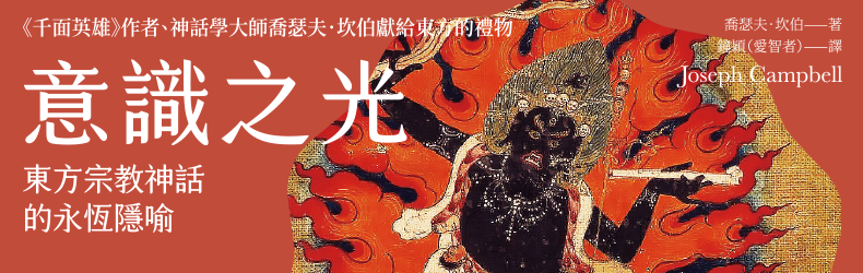 意識之光