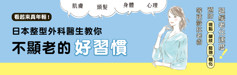 看起來真年輕！