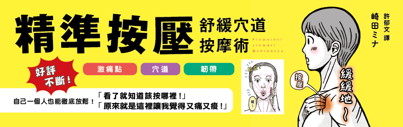 精準按壓