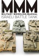 軍事模型製作教範 以色列戰車篇
