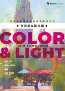 色彩與光影指南：精進繪圖的基礎理論與實踐技巧