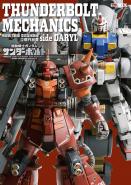 機動戰士鋼彈：雷霆宙域戰線立體作品集 side DARYL