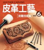 皮革工藝. vol.6, 皮雕技術篇