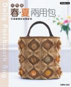 拼布教室(80)成熟風春夏兩用包