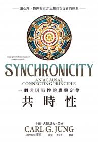 共時性：一個非因果性的聯繫定律