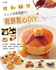 鬆餅點心DIY