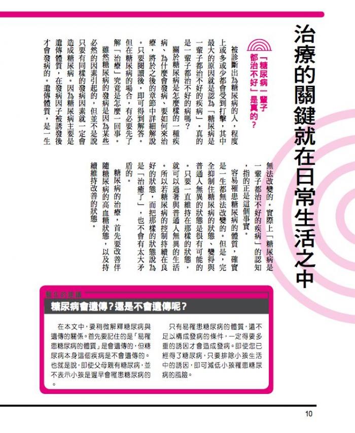 內頁1