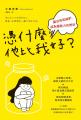 憑什麼他比我好？讓自卑和嫉妒，成為爆發力的燃料