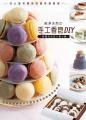 純淨天然的手工香皂DIY