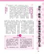內頁6_jpg