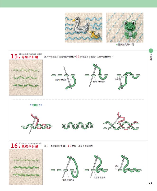 內頁9