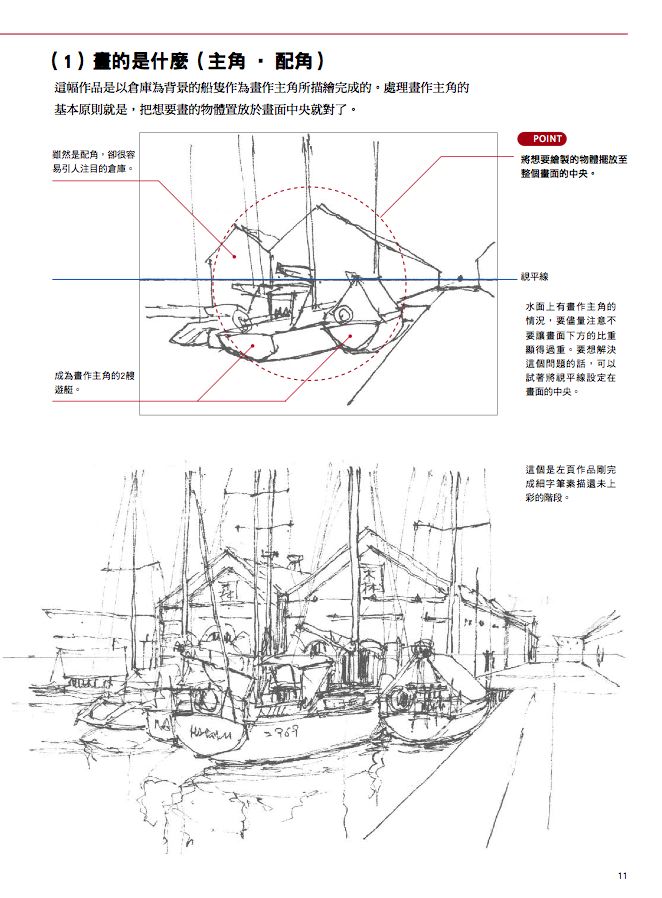 內頁6