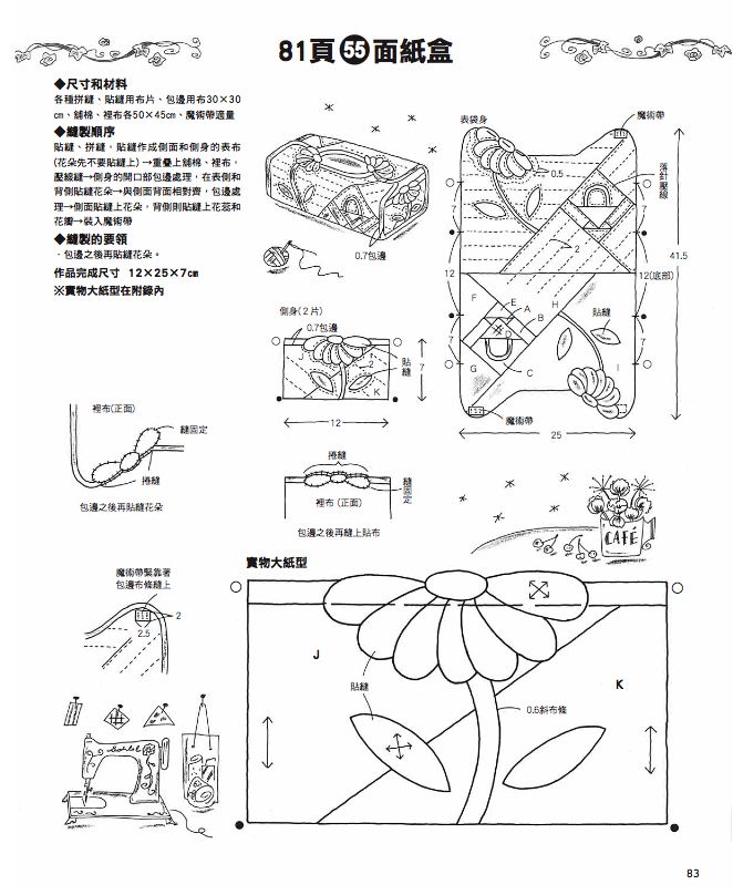 內頁8