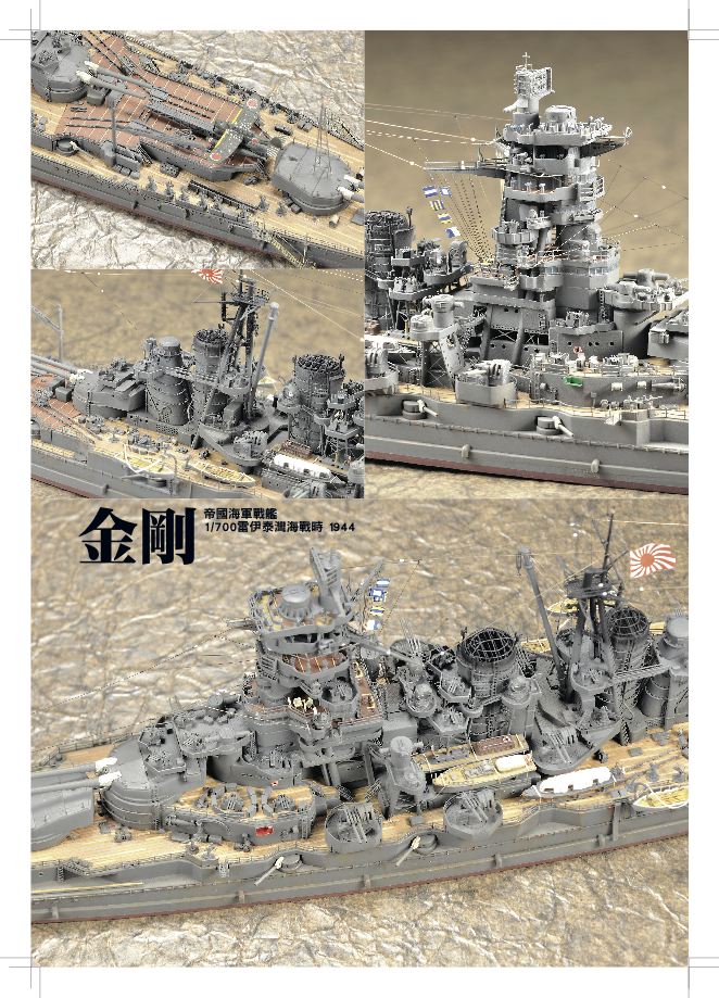 纸盒手工制作海军军舰