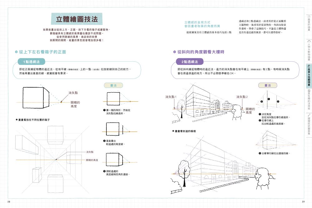 內頁7