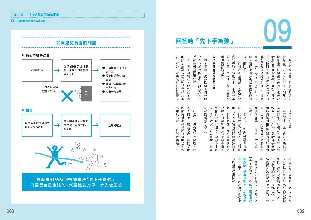 內頁7