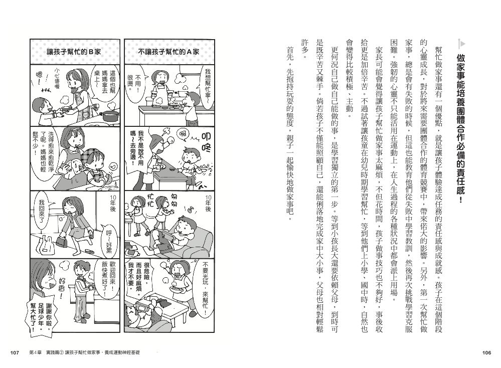 內頁9