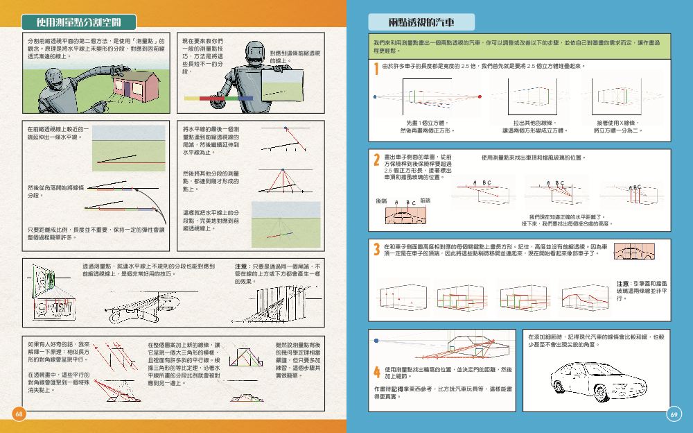 內頁9