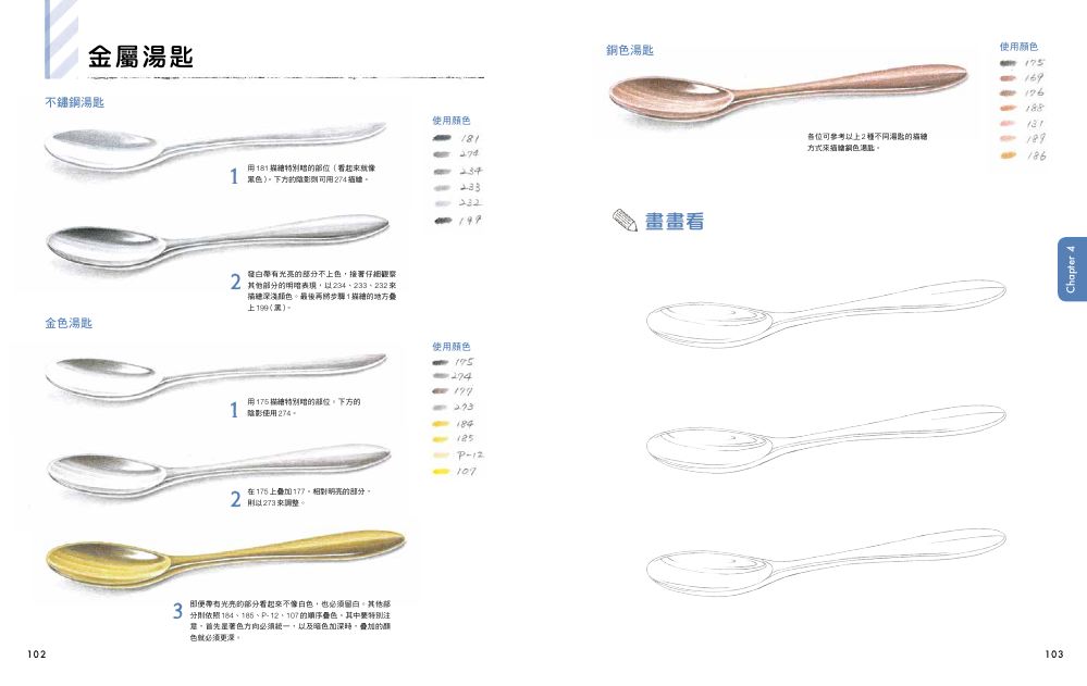 內頁8