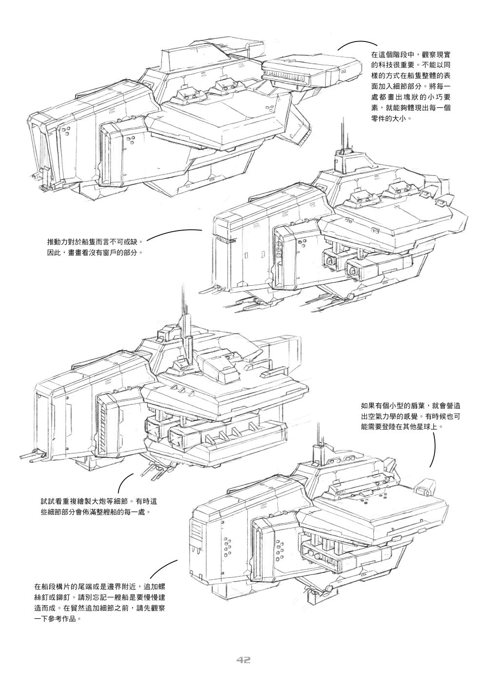 內頁9