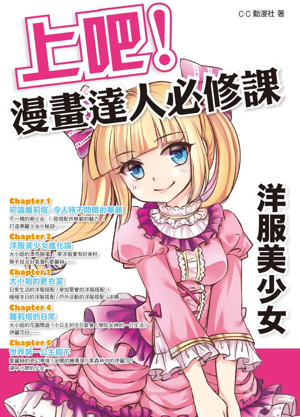 內頁c