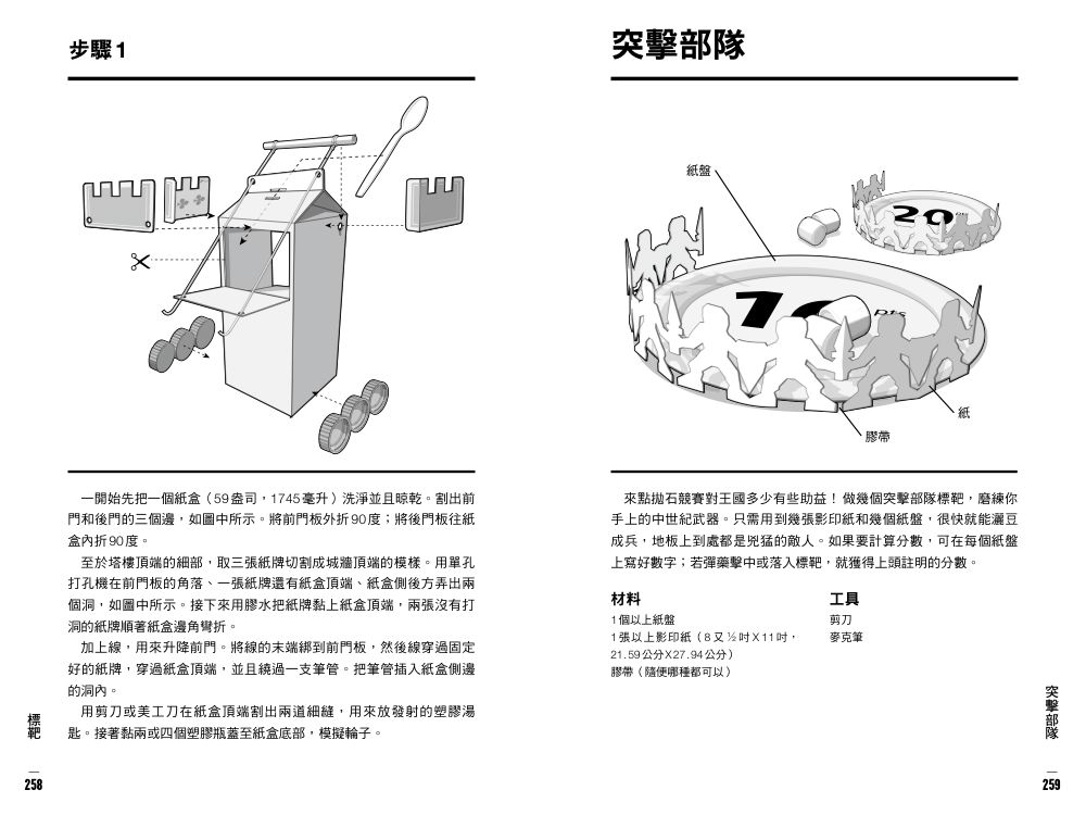 內頁9