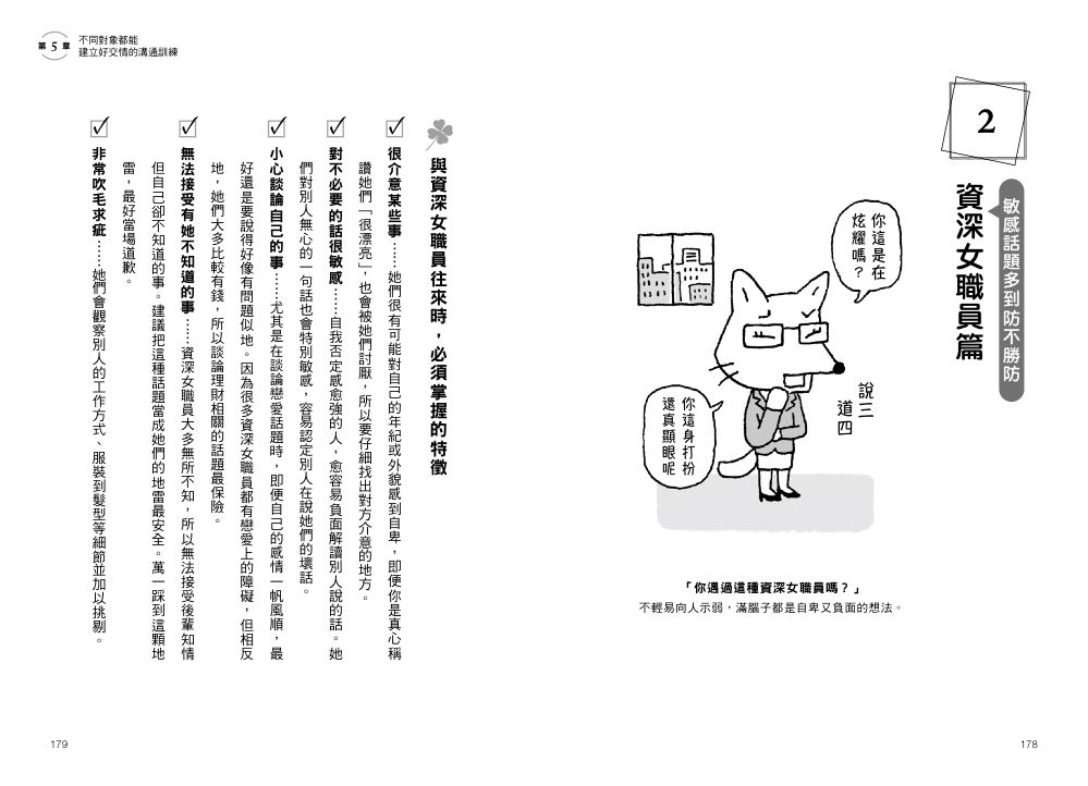 內頁8