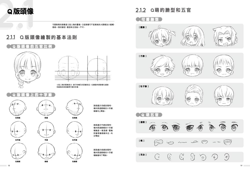 內頁1