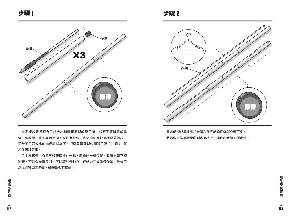 內頁8