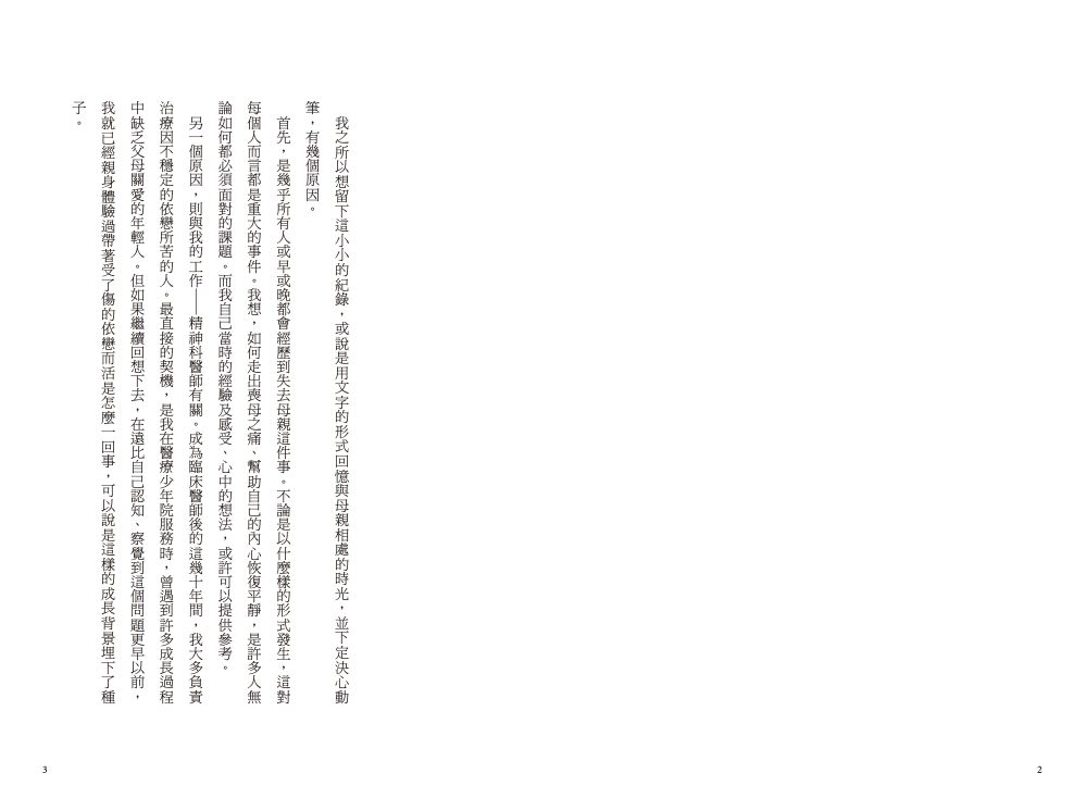 內頁1