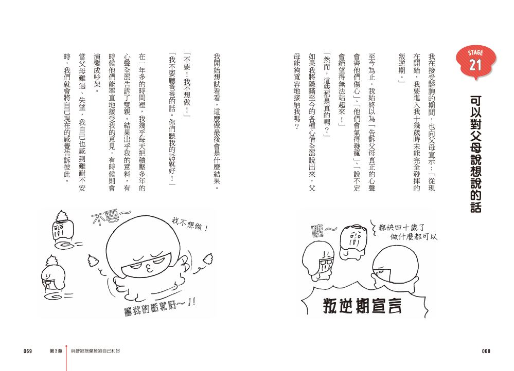 內頁5