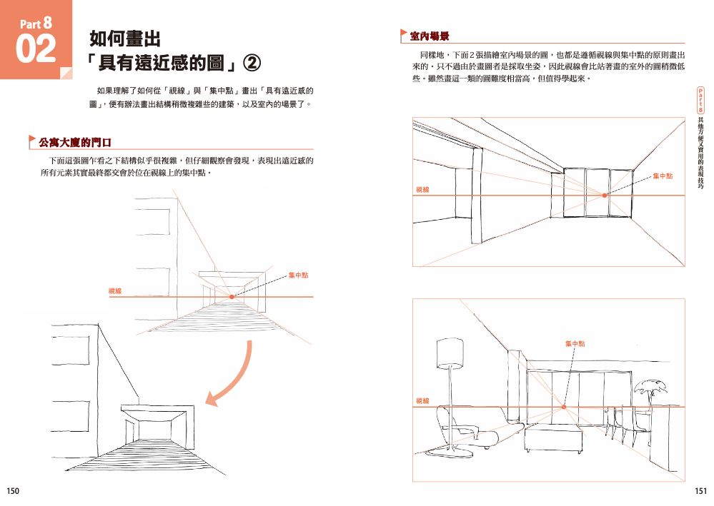 內頁7