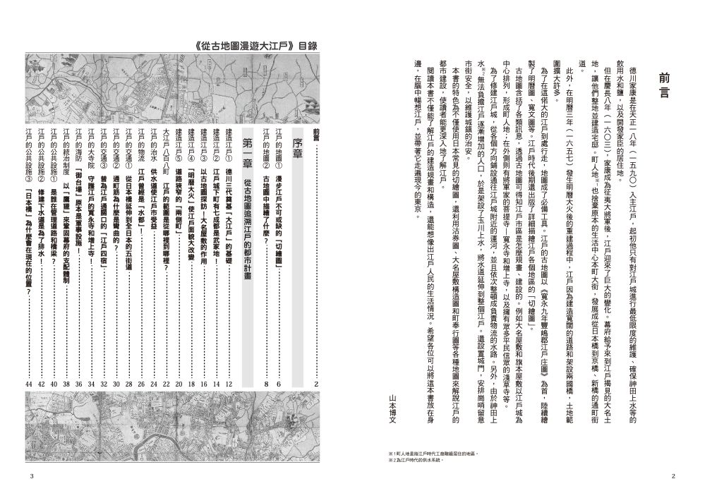 目錄1