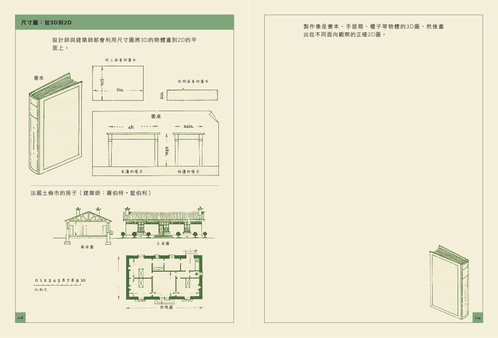 內頁8