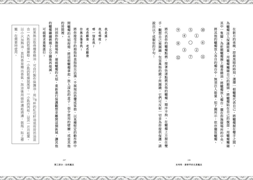 內頁9