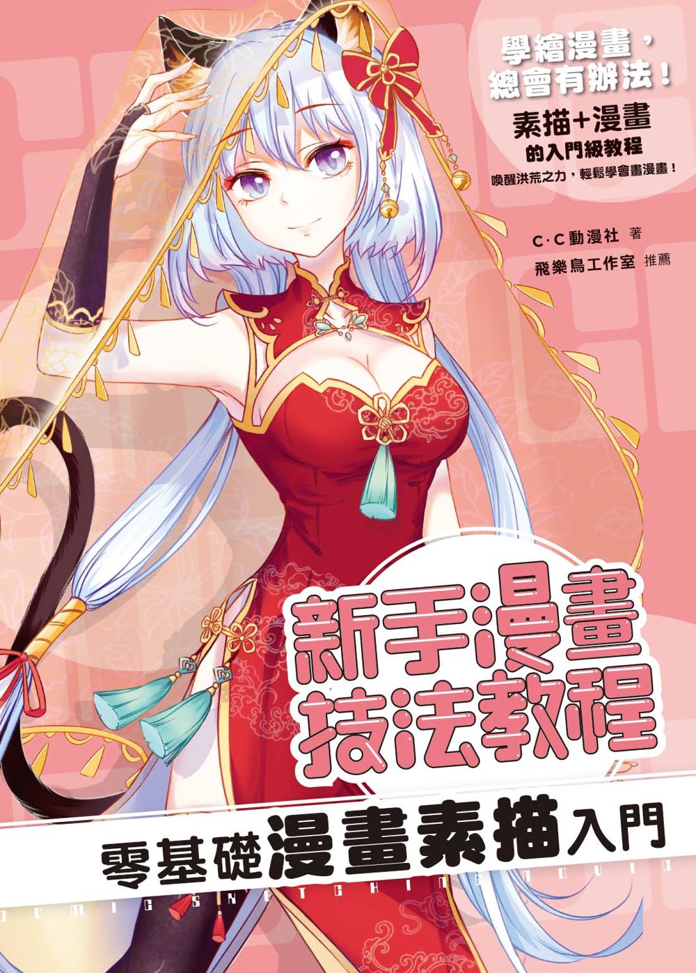 內頁c