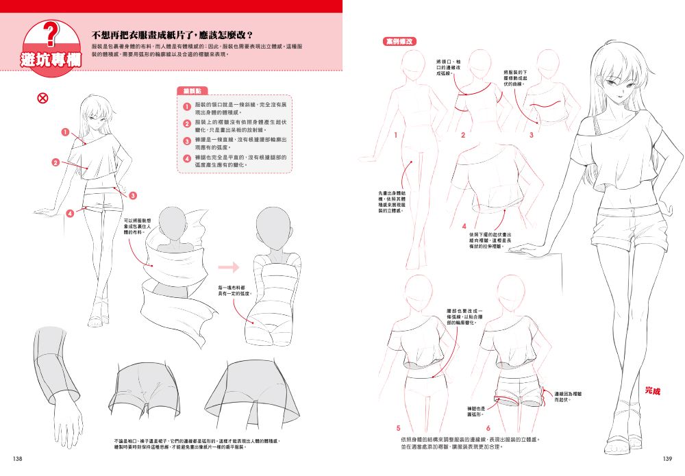 內頁4