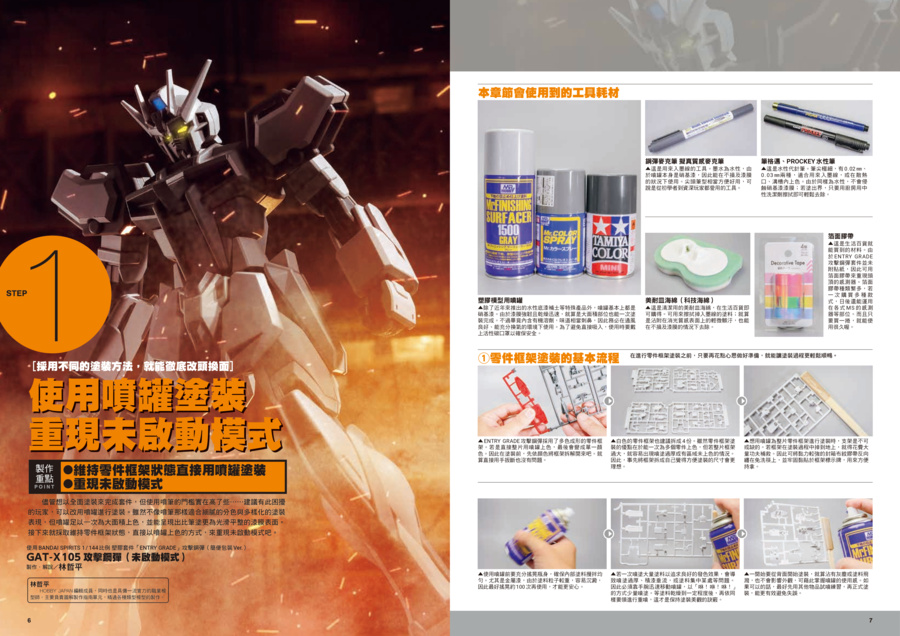 9786267729625_03 9786267729625_03