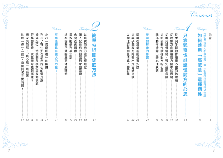 9789863708872_01 9789863708872_01