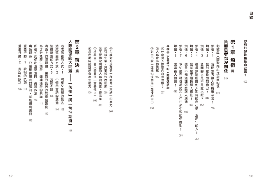 9789863709138_01