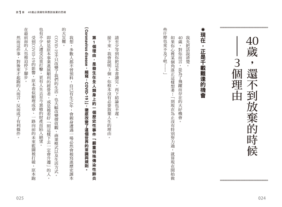 9786267920107_02