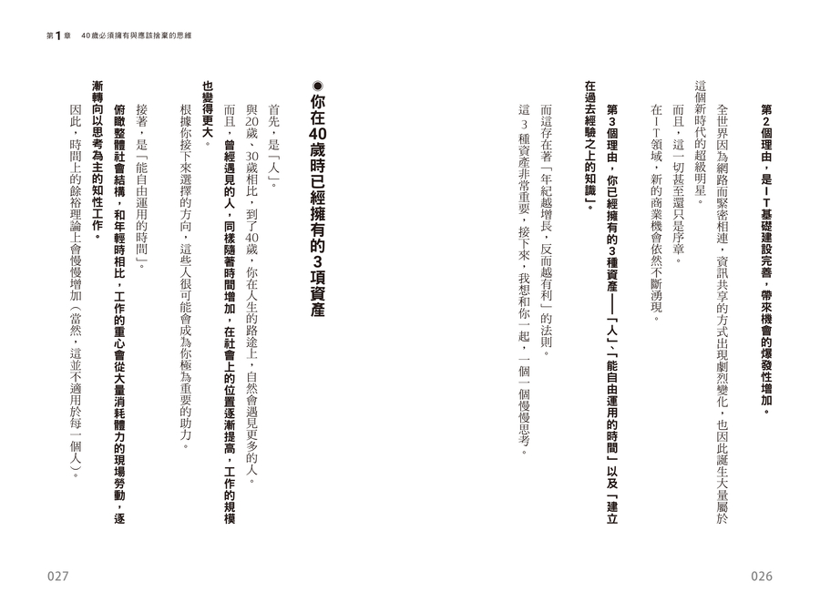 9786267920107_03