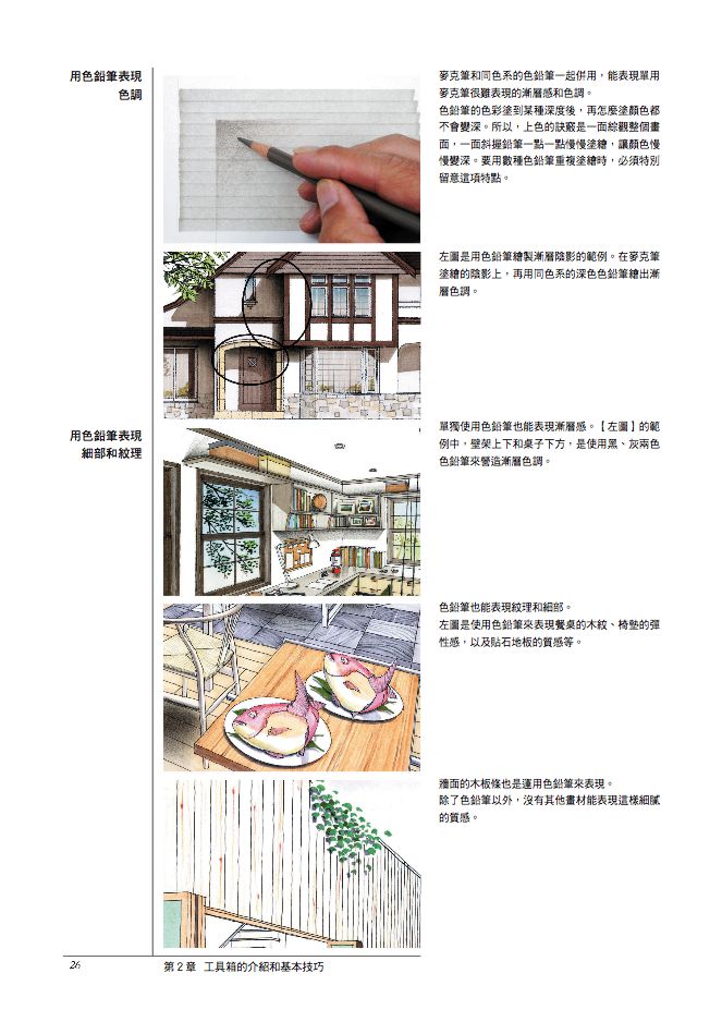 內頁 6