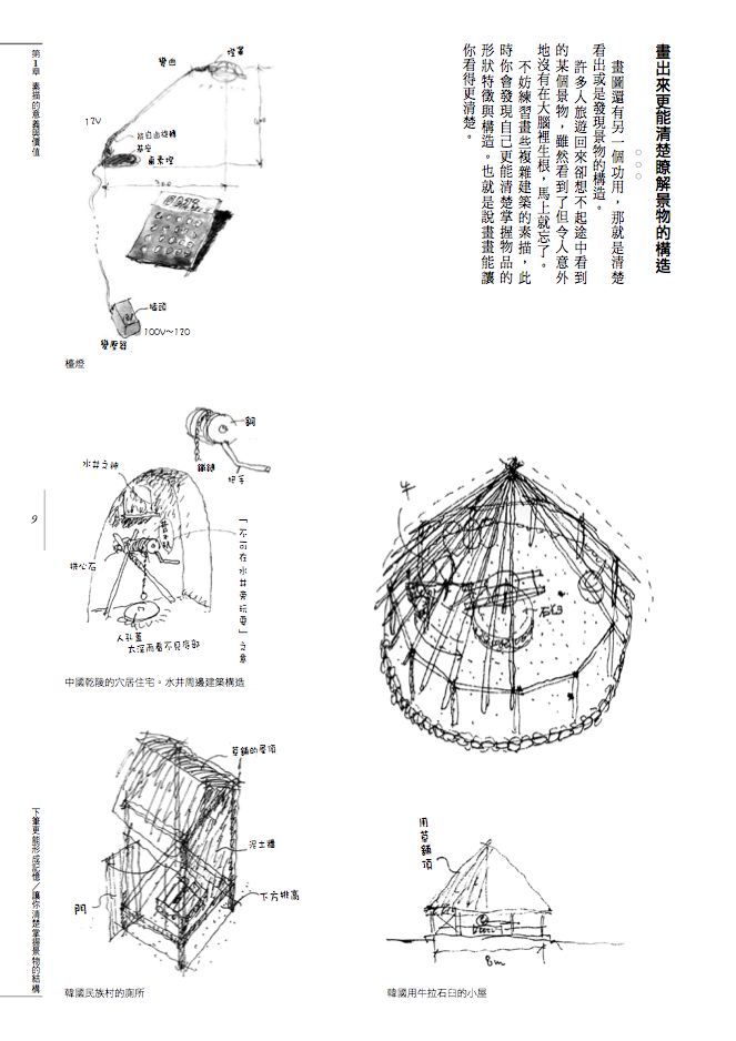 內頁 3