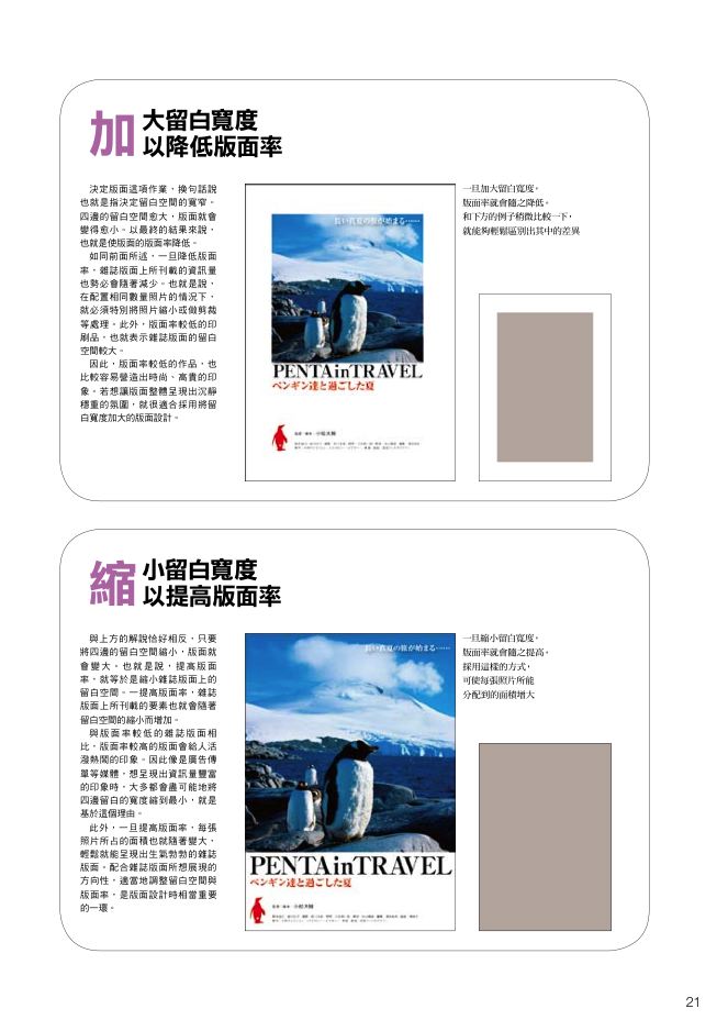 內頁 6