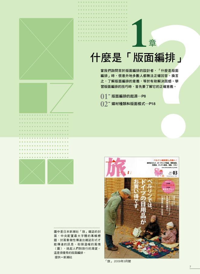 內頁 1
